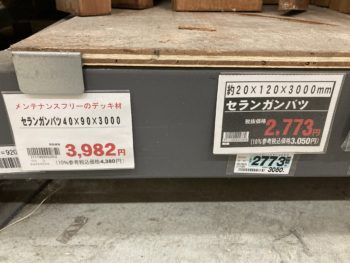 【ウッドデッキ取替え木材】