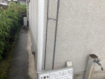 【フラット35適合証明の再検査】