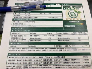 【グリーン住宅ポイント100万P】