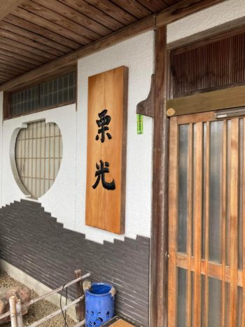 【寿司店の看板設置】