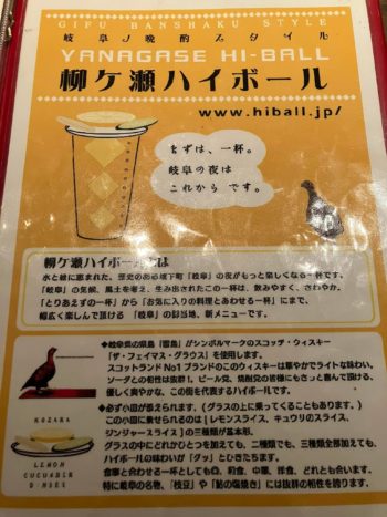 【柳ヶ瀬の夜を堪能】