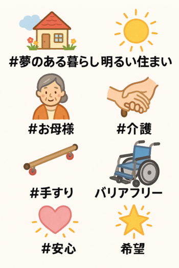 【高齢者住宅に手摺設置の下見】